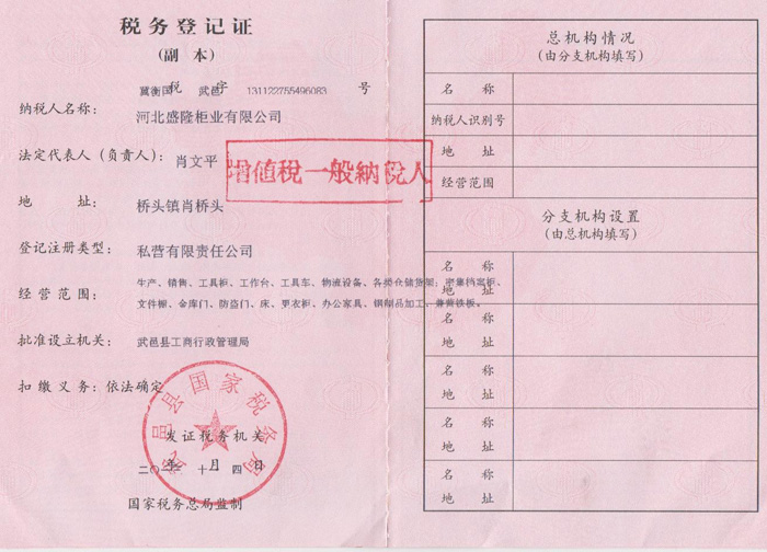 贵州国税